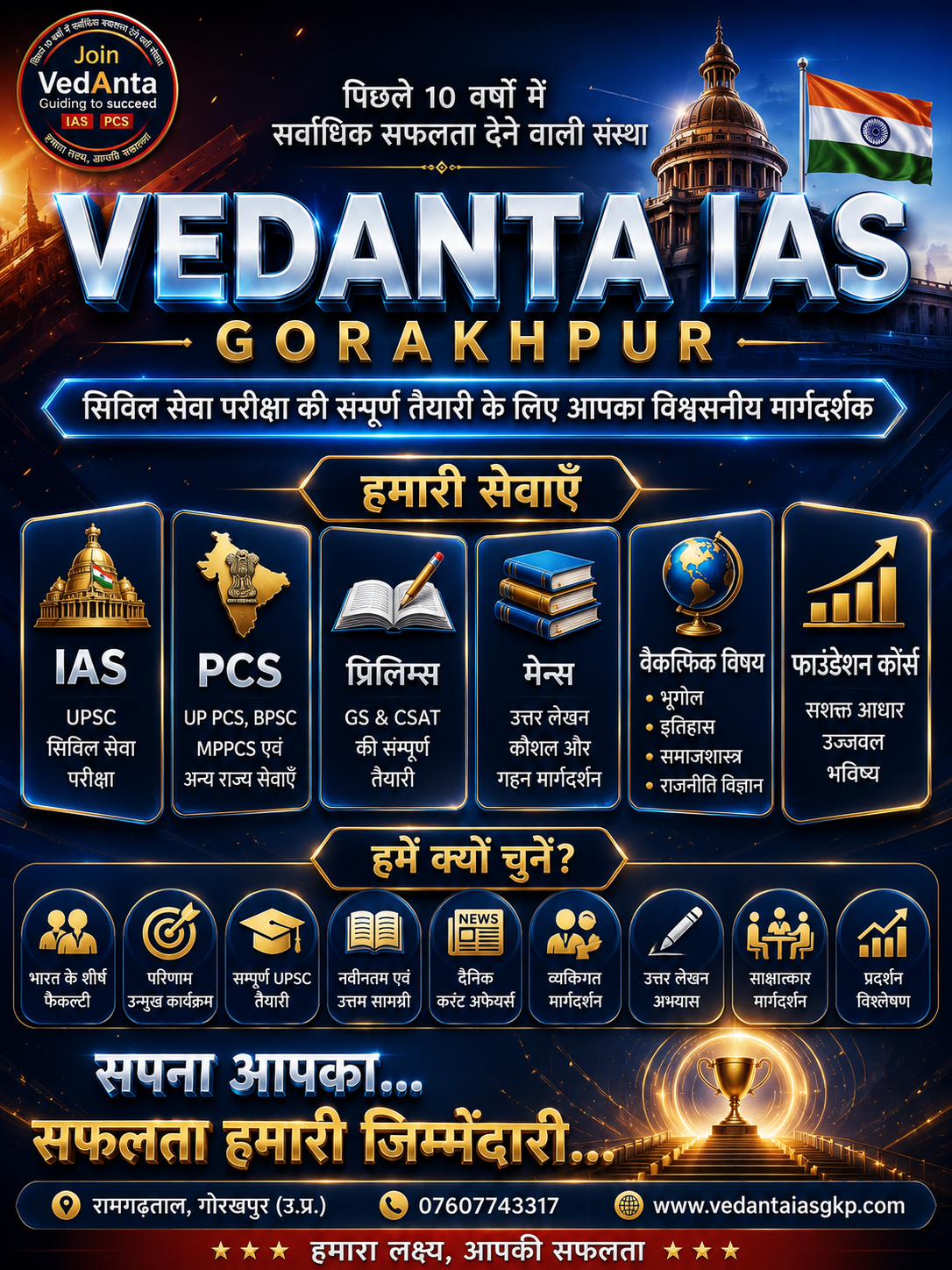 ias